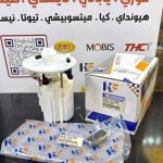 فيت بم كامل اكسنت -كيا ريو 2011-2017 -HF OEM 31110-1R200