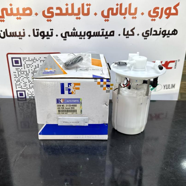 فيت بم كامل اكسنت -كيا ريو 2019-HF OEM 31120-H6000