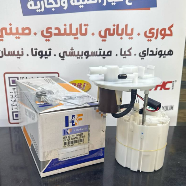 فيت بم كامل النترا-افانتا امريكي 2016-2019 -HF OEM 31110-F3500