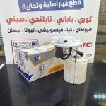 فيت بم كامل النترا-افانتا امريكي 2016-2019 -HF OEM 31110-F3500