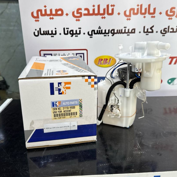 فيت بم كامل امريكي سيراتو -اكسنت -ريو 2014 -HF OEM 31110-1R500