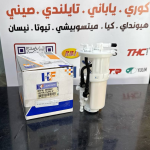 فيت بم كامل باجيرو 2001-2007 -HF OEM R990881