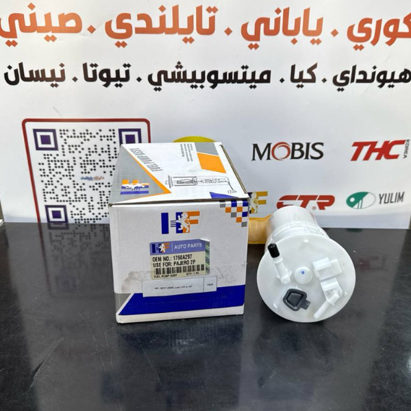 فيت بم كامل باجيرو 2008-2017 -HF OEM 1760A297