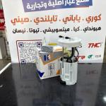 فيت بم كامل بيك كريت ويل -H3-H5-2013 -HF OEM 1106100BK00XA