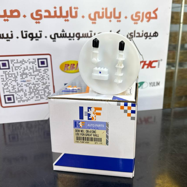 فيت بم كامل بيك كريت ويل -H3-H5-2018 -HF OEM DB-A139C