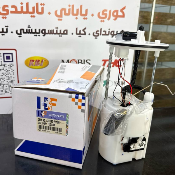 فيت بم كامل توسان- سبورتح 2014 -HF OEM 31110-2Z100