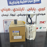 فيت بم كامل تيوتا فلاونزا 2006-2015 -HF OEM 77020-0K080