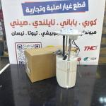 فيت بم كامل تيوتا فلاونزا 2006-2015 -HF OEM 77020-0K080