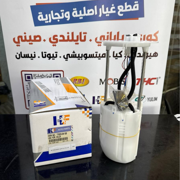 فيت بم كامل تيوتا فلاونزا 2010-2014 -HF OEM 77020-0K150