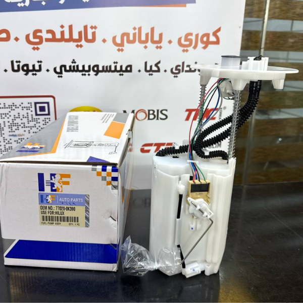 فيت بم كامل تيوتا فلاونزا 2017-2019 -HF OEM 77020-0K390