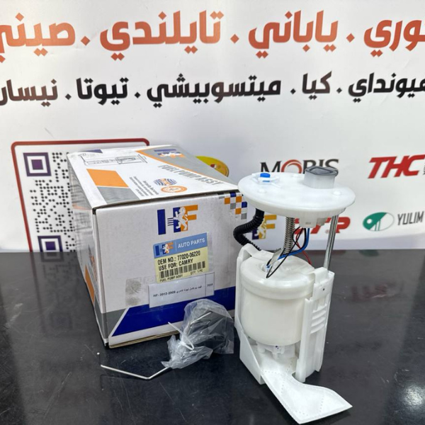 فيت بم كامل تيوتا كامري 2008-2012 -HF OEM 77020-06220