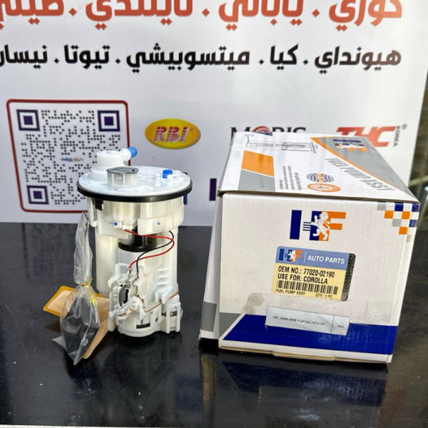 فيت بم كامل تيوتا كورلا 2006-2008 -HF OEM 77020-02190