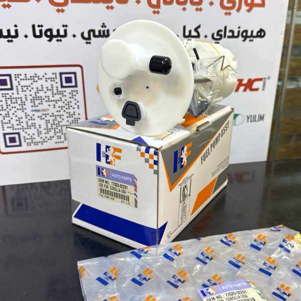 فيت بم كامل تيوتا كورلا امريكي 2011-2017 -HF OEM 77020-02291