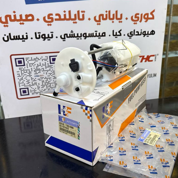 فيت بم كامل تيوتا هايس 2019-2023-HF OEM 77020-26080