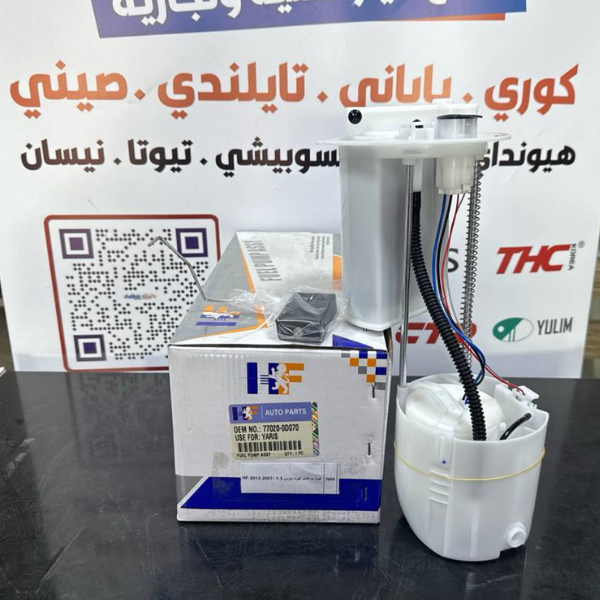 فيت بم كامل تيوتا يارس 1.3 -2007-2013-HF OEM 77020-0D070