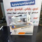 فيت بم كامل تيوتا يارس 1.5 -2015 -2018-HF OEM 77020-0D190