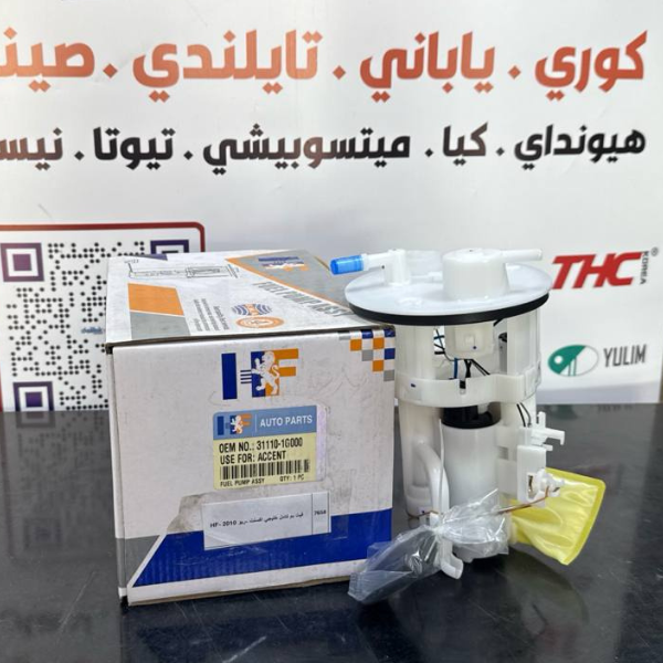 فيت بم كامل خليجي اكسنت -ريو 2010 -HF OEM 31110-1G000