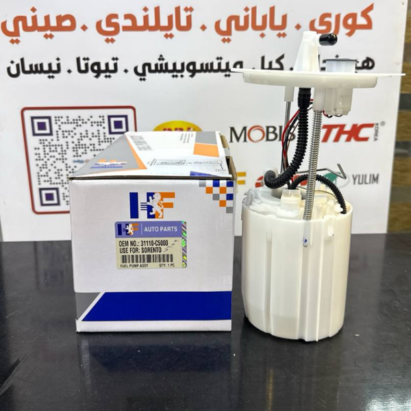 فيت بم كامل خليجي سورنتو -سنتافيا 2018 -HF OEM 31110-C5000