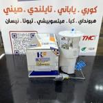 فيت بم كامل رينو سافران SM5 2013 -HF OEM 27510-52102