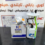 فيت بم كامل سبورتح 2013-2015 -HF OEM 31110-2S000