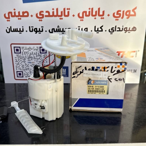 فيت بم كامل سوناتا -توسان امريكي -2014 -HF OEM 31110-3Q600