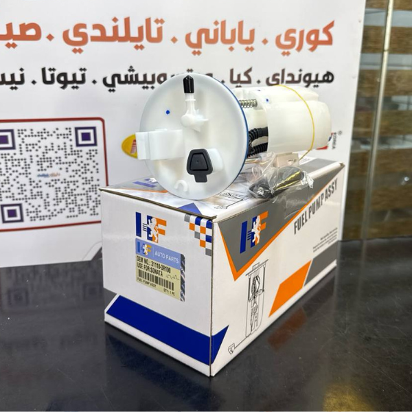 فيت بم كامل سوناتا -كيا اوبتيما 2013 -HF OEM 31110-3R100