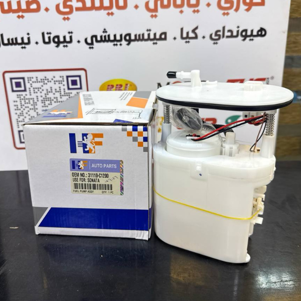 فيت بم كامل سوناتا -كيا اوبتيما 2018 -HF OEM 31110-C1200