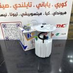 فيت بم كامل سوناتا -كيا اوبتيما 2020-2023-HF OEM 31120-L2700