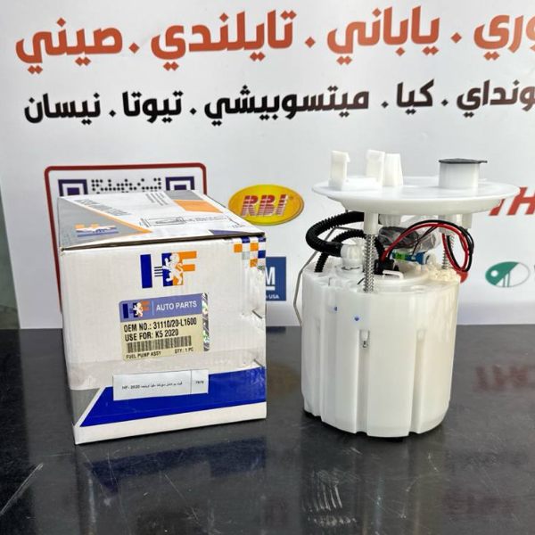فيت بم كامل سوناتا -كيا اوبتيما 2020 -HF OEM 31110-L1600