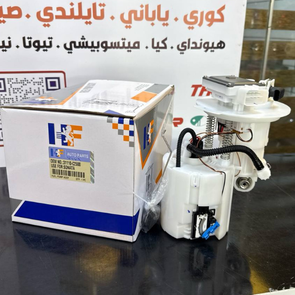 فيت بم كامل سوناتا -كيا اوبتيما امريكي 2020 -HF OEM 31110-C2500