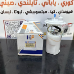 فيت بم كامل سوناتا امريكي 2010 -HF OEM 31110-0A600