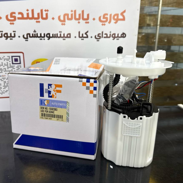 فيت بم كامل شيفروليه سونك -كوبليت 2017 -HF 13592093