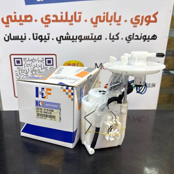 فيت بم كامل فورتي- النترا خليجي 2013 -HF OEM 31110-3X000