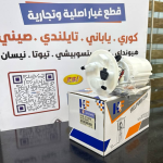فيت بم كامل فورتي -سيراتو 2013 -HF OEM 31110-1100