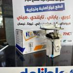 فيت بم كامل كرنفال -سيدونا 2008-2013 -HF OEM 31110-4D600