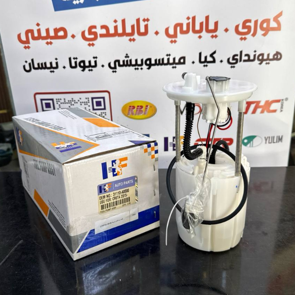 فيت بم كامل كريته CRETA 2018 OEM 31110-A0000