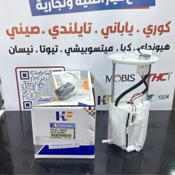فيت بم كامل كلانت - اوت لاندر 2007-2015 -HF OEM 1760A189