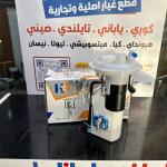 فيت بم كامل كيا اوبتيما -كارنز امريكي 2010 -HF OEM 31110-2G100