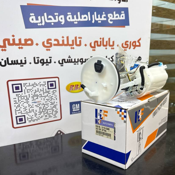 فيت بم كامل كيا اوبتيما -كارنز خليجي 2010 -HF OEM 31110-2G000