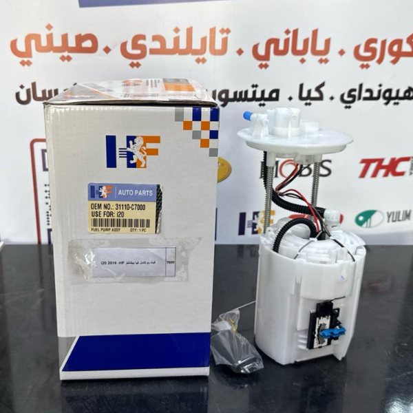 فيت بم كامل كيا بيكانتو I20 2016 -HF OEM 31110-C7000