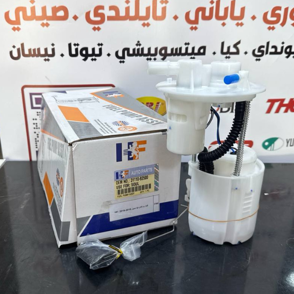 فيت بم كامل كيا صول 2015-2019 -HF 311102500