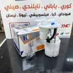 فيت بم كامل كيا صول 2015-2019 -HF 311102500