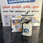 فيت بم كامل كيا كارنز 2008-2011 -HF OEM 31110-1D000