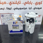 فيت بم كامل نيسان ألتيما-ماكسيما 2008-2014 -HF OEM 17040-9N00A