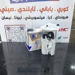 فيت بم كامل نيسان ألتيما-ماكسيما 2008-2014 -HF OEM 17040-9N00A