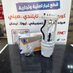 فيت بم كامل نيسان باثفندر 2008-2013 -HF OEM 17040-EB80C