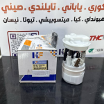 فيت بم كامل نيسان تيدا 2010-2013 -HF OEM 17040-2FJ0A