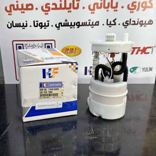 فيت بم كامل نيسان تيدا 2012-2015 -HF OEM 17040-CH000