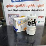 فيت بم كامل نيسان تيدا 2012-2015 -HF OEM 17040-CH000