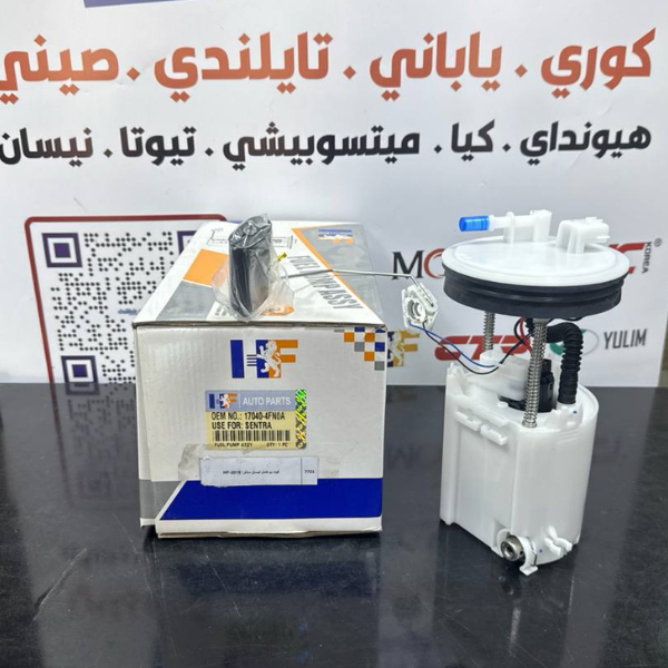 فيت بم كامل نيسان سنترا 2018-HF OEM 17040-4FN0A